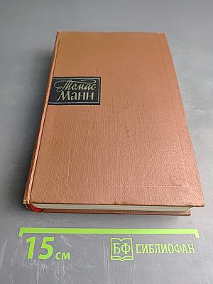 Собрание сочинений Том девятый: О себе и собственном творчестве 1906-1954. Статьи 1908-1929