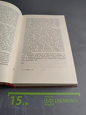 Собрание сочинений Том девятый: О себе и собственном творчестве 1906-1954. Статьи 1908-1929