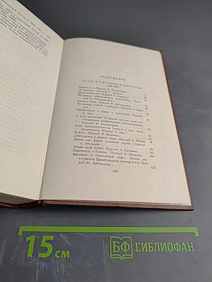 Собрание сочинений Том девятый: О себе и собственном творчестве 1906-1954. Статьи 1908-1929