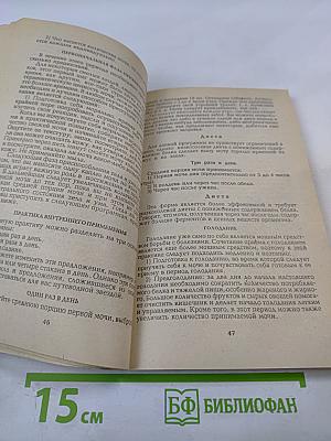 Целитель духа и тела