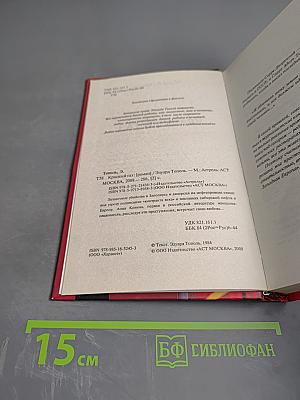 Красный газ