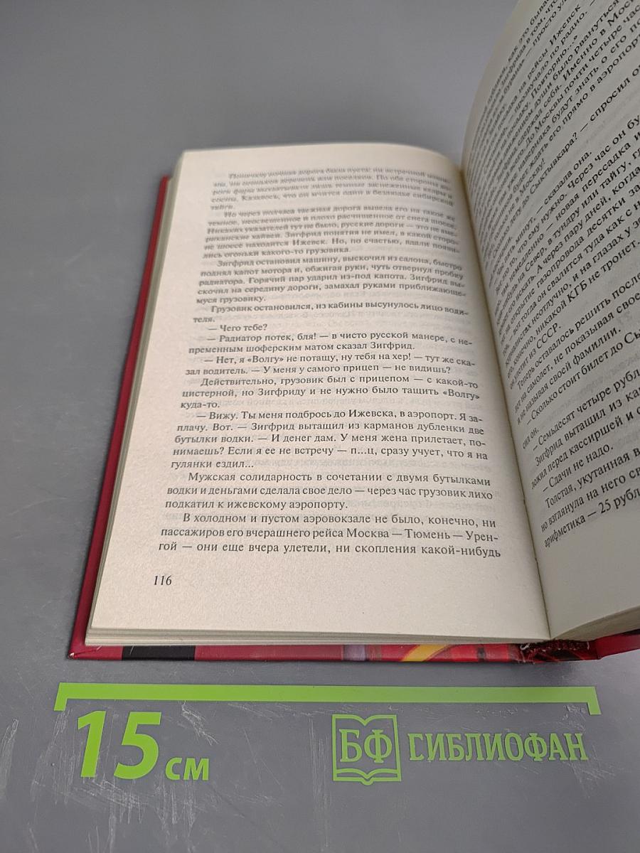 Красный газ