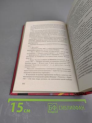 Красный газ