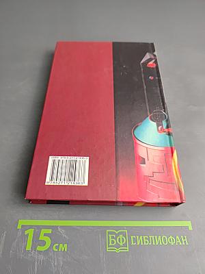 Красный газ