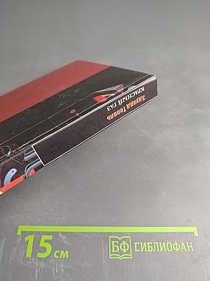 Красный газ