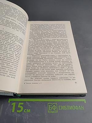 Собрание сочинений. Том второй