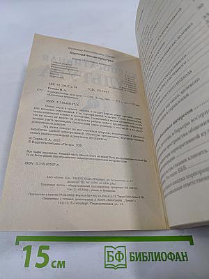 Корпоративная культура