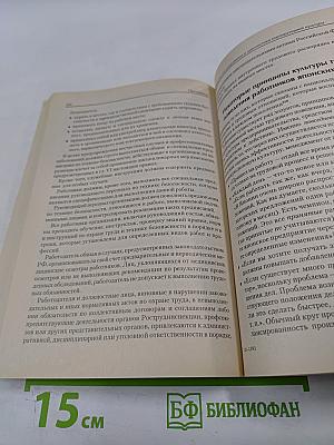 Корпоративная культура