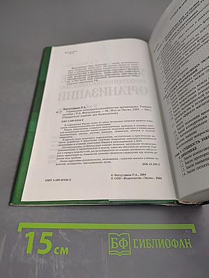 Управление конкурентоспособностью организации