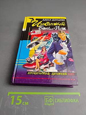 Инстинкт Бабы-Яги