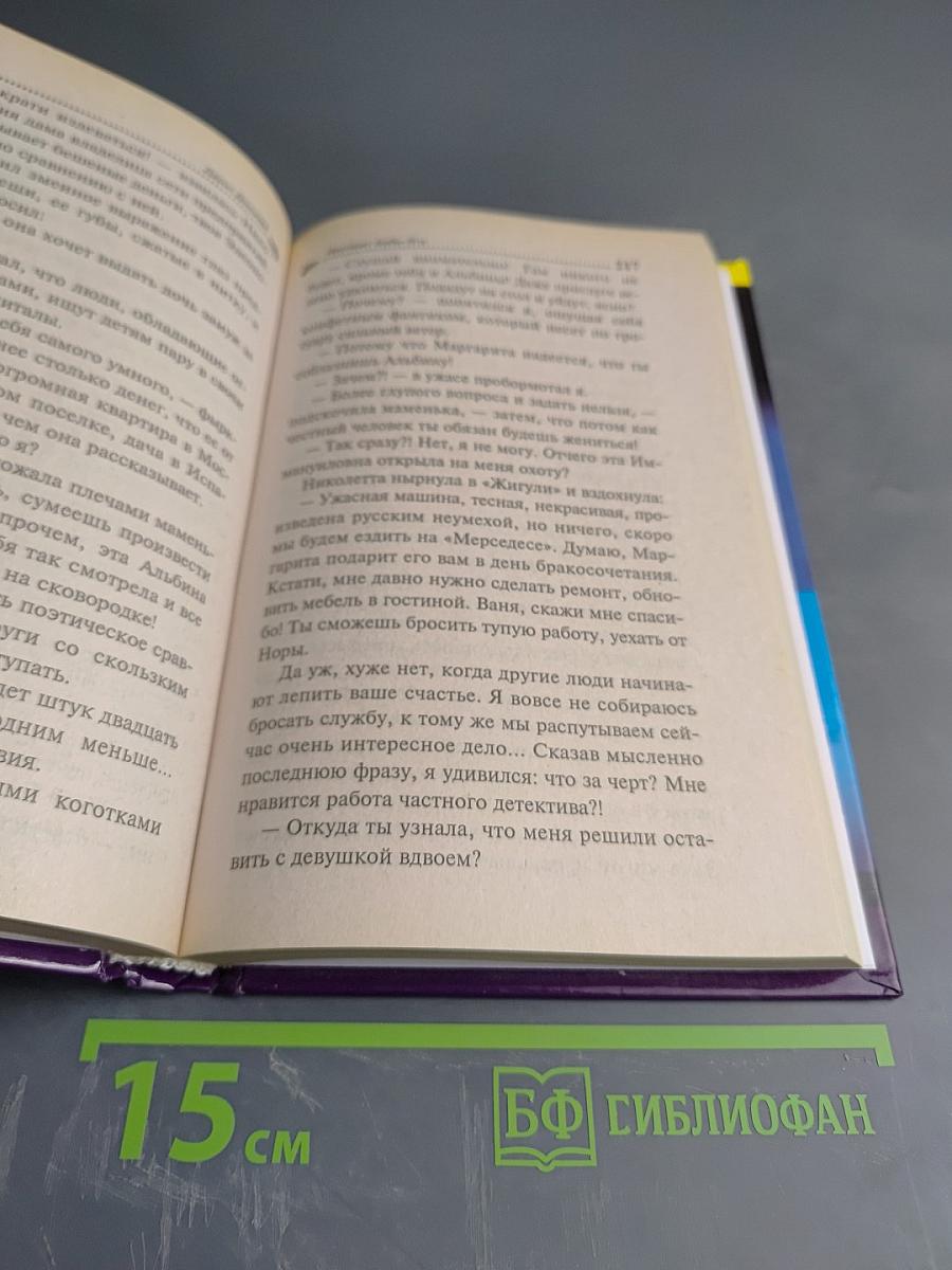 Инстинкт Бабы-Яги