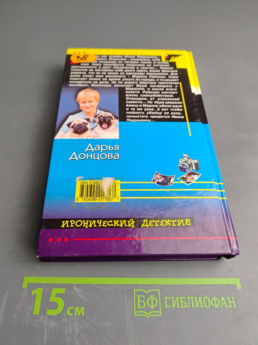 Инстинкт Бабы-Яги