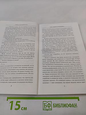 Ключи к счастливой жизни. Практические методы остановки сознания