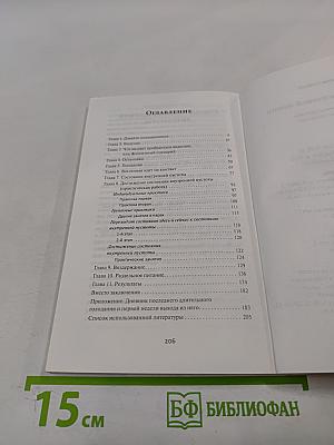 Ключи к счастливой жизни. Практические методы остановки сознания