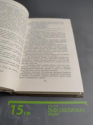 Анна Каренина. Роман в восьми частях. Том восьмой