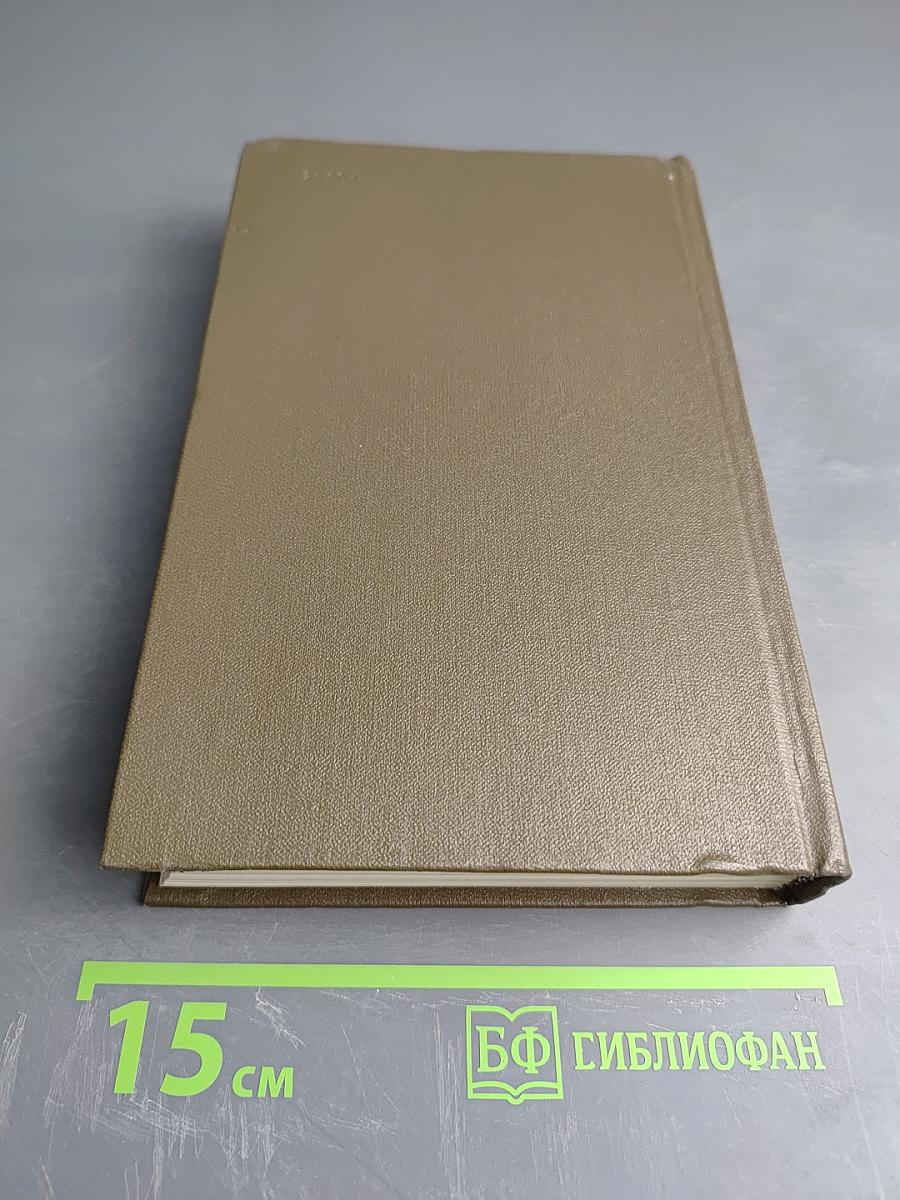 Анна Каренина. Роман в восьми частях. Том восьмой