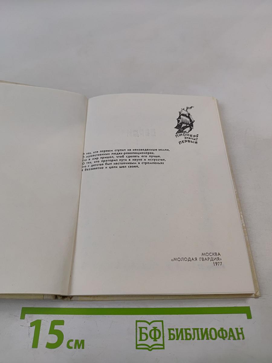 Маэстро борьбы