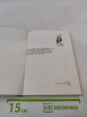 Маэстро борьбы