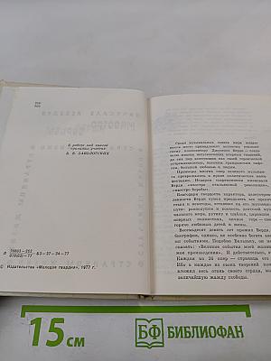 Маэстро борьбы