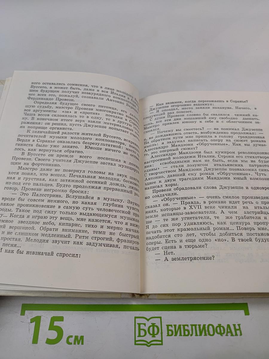 Маэстро борьбы