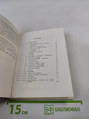 Маэстро борьбы