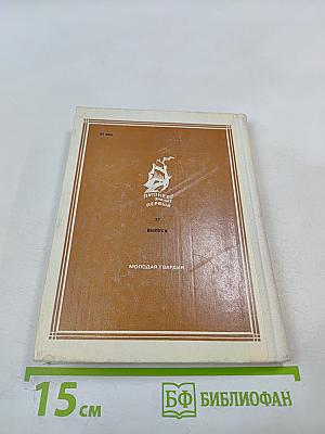 Маэстро борьбы