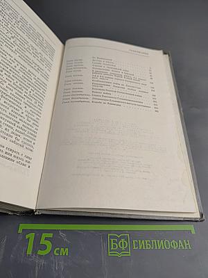Маршал Советского Союза Г. К. Жуков Воспоминания и Размышления Том 1