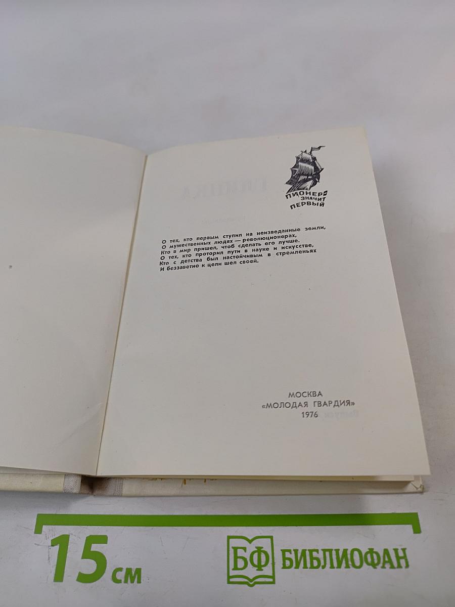 И я открою землю... (Глинка)