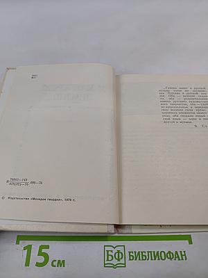 И я открою землю... (Глинка)