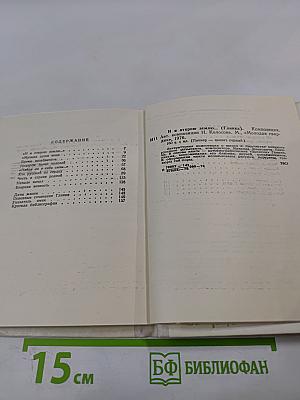 И я открою землю... (Глинка)