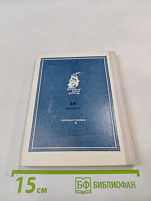 И я открою землю... (Глинка)