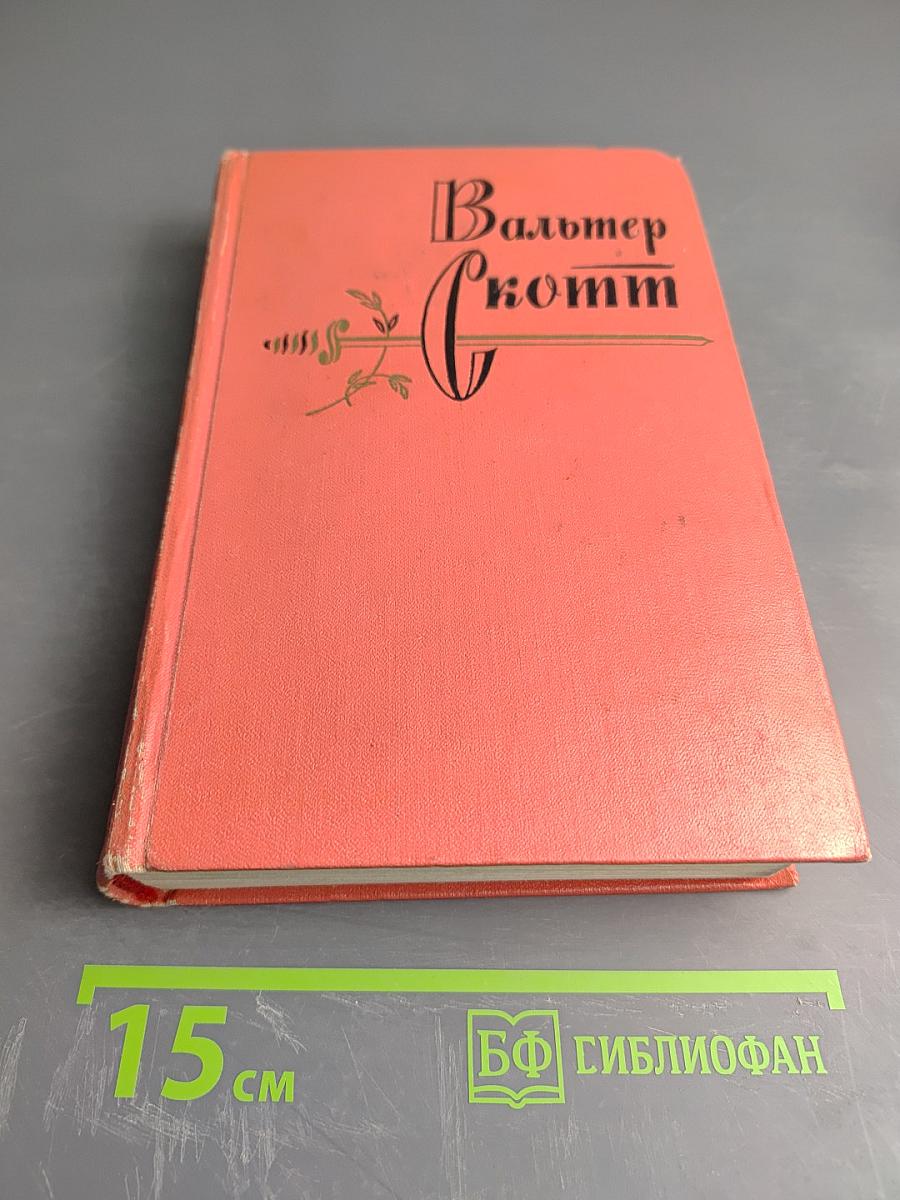 Антикварий. Собрание сочинений, том третий