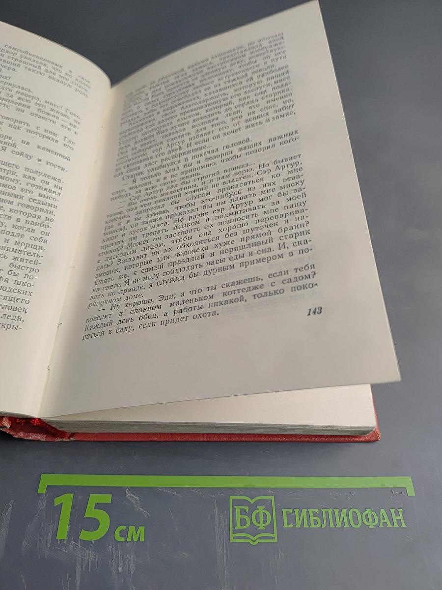 Антикварий. Собрание сочинений, том третий