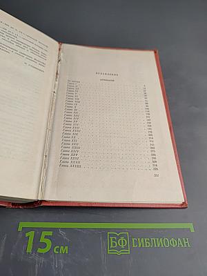 Антикварий. Собрание сочинений, том третий