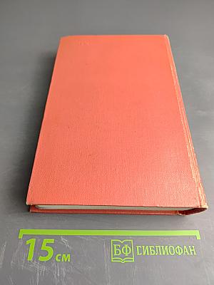 Антикварий. Собрание сочинений, том третий