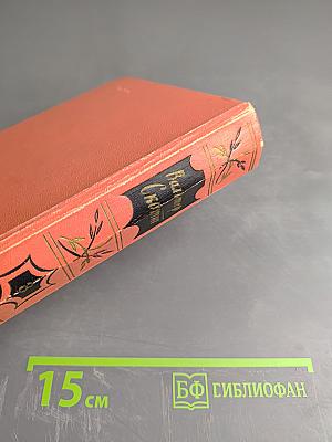 Антикварий. Собрание сочинений, том третий