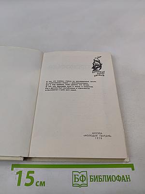 Токката жизни