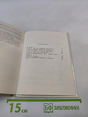 Токката жизни