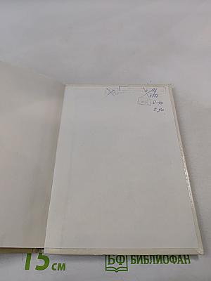 Токката жизни