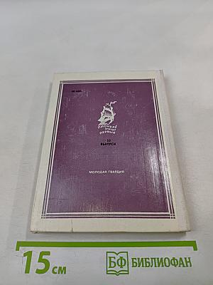 Токката жизни