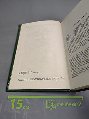 Жизнь Кольцова