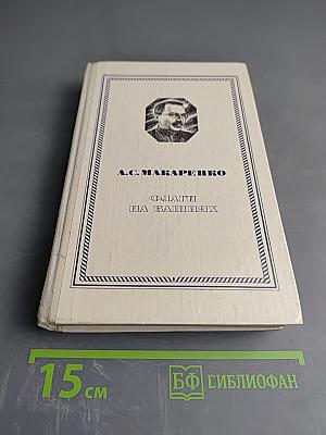 Флаги на башнях