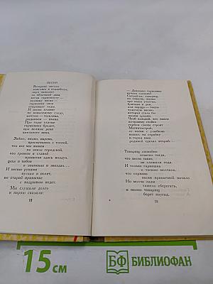 Красное солнышко