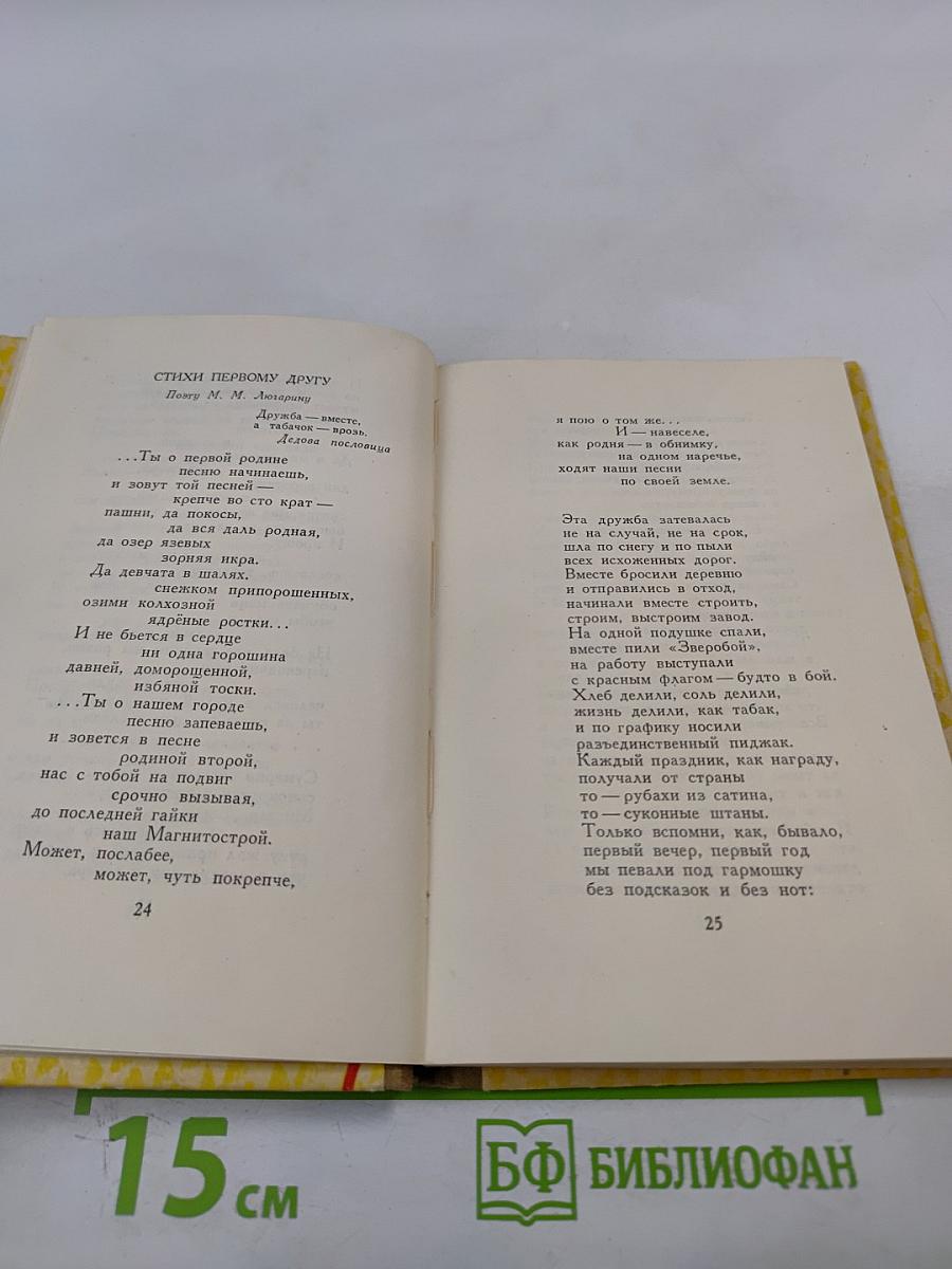 Красное солнышко