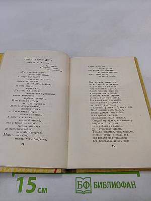 Красное солнышко