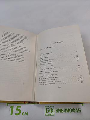 Красное солнышко