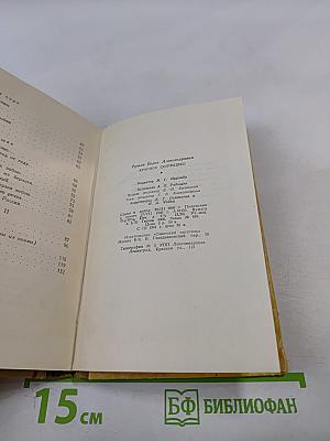 Красное солнышко