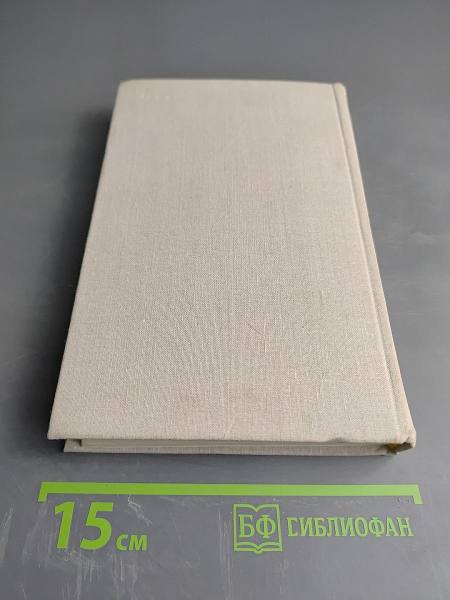 Избранные произведения. Том II. Капитан Фракасс