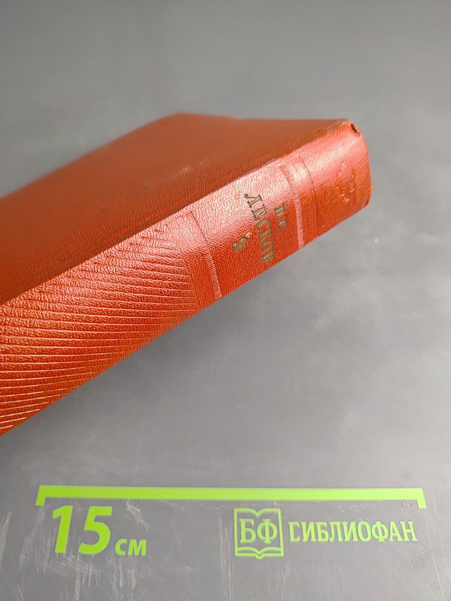 Собрание сочинений. Том девятый