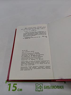 Мне доверена песня